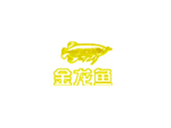 金龙鱼
